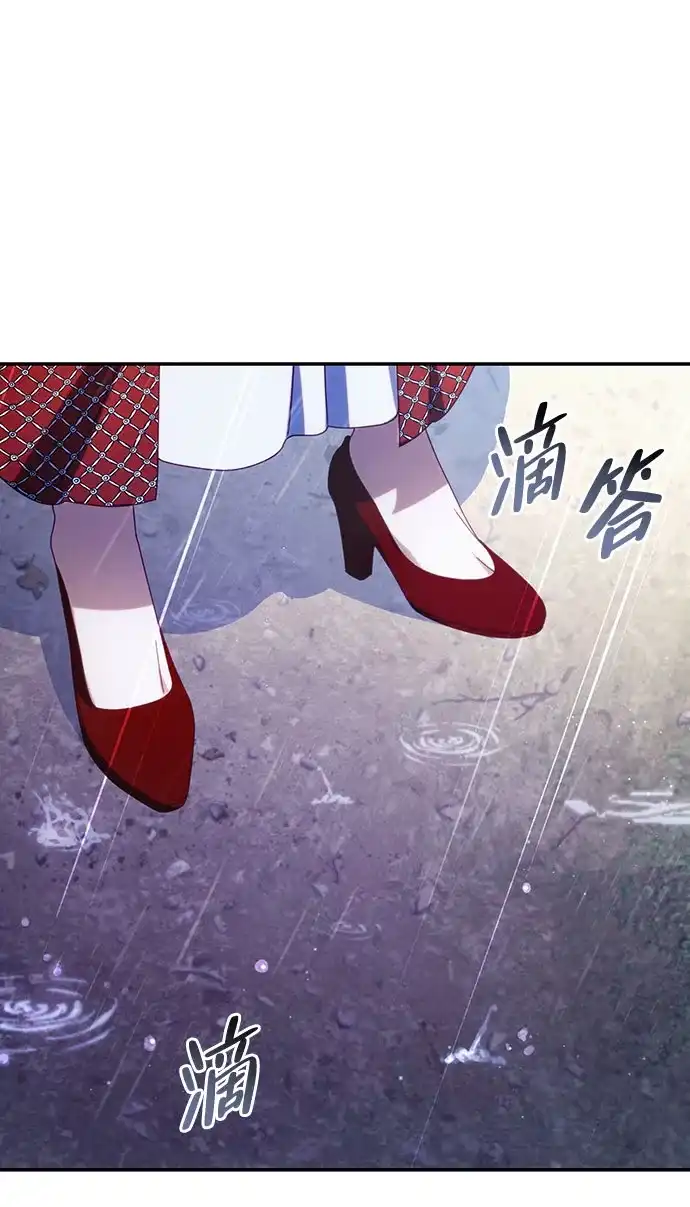 《虽然是恶女但不会那样活着》第52话 第63页