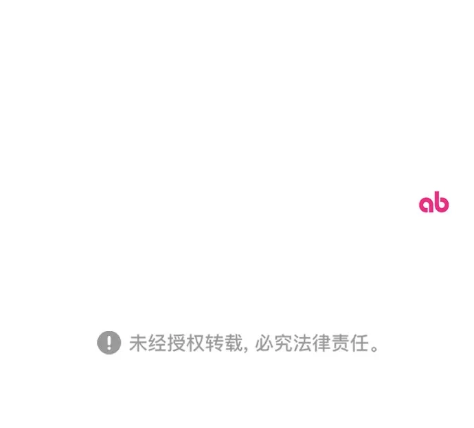 《虽然是恶女但不会那样活着》第52话 第88页