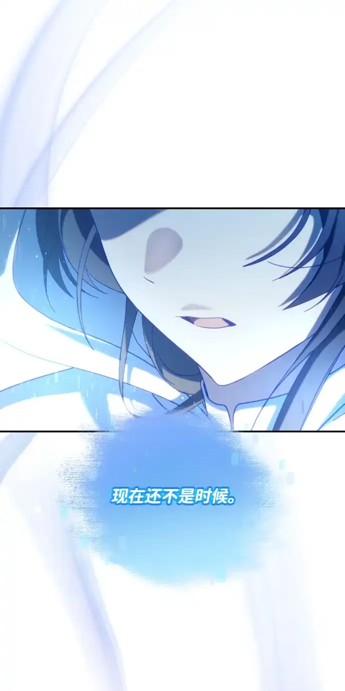 《虽然是恶女但不会那样活着》第52话 第38页