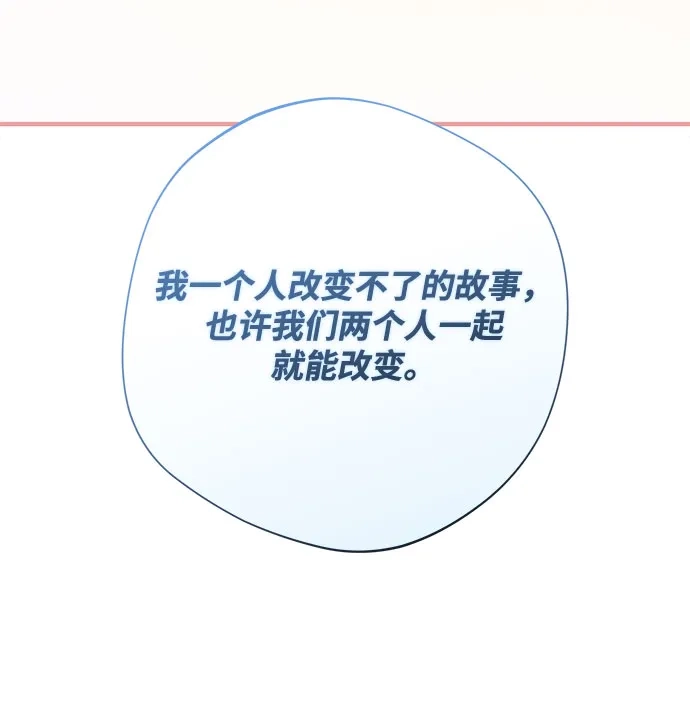 《虽然是恶女但不会那样活着》第52话 第27页