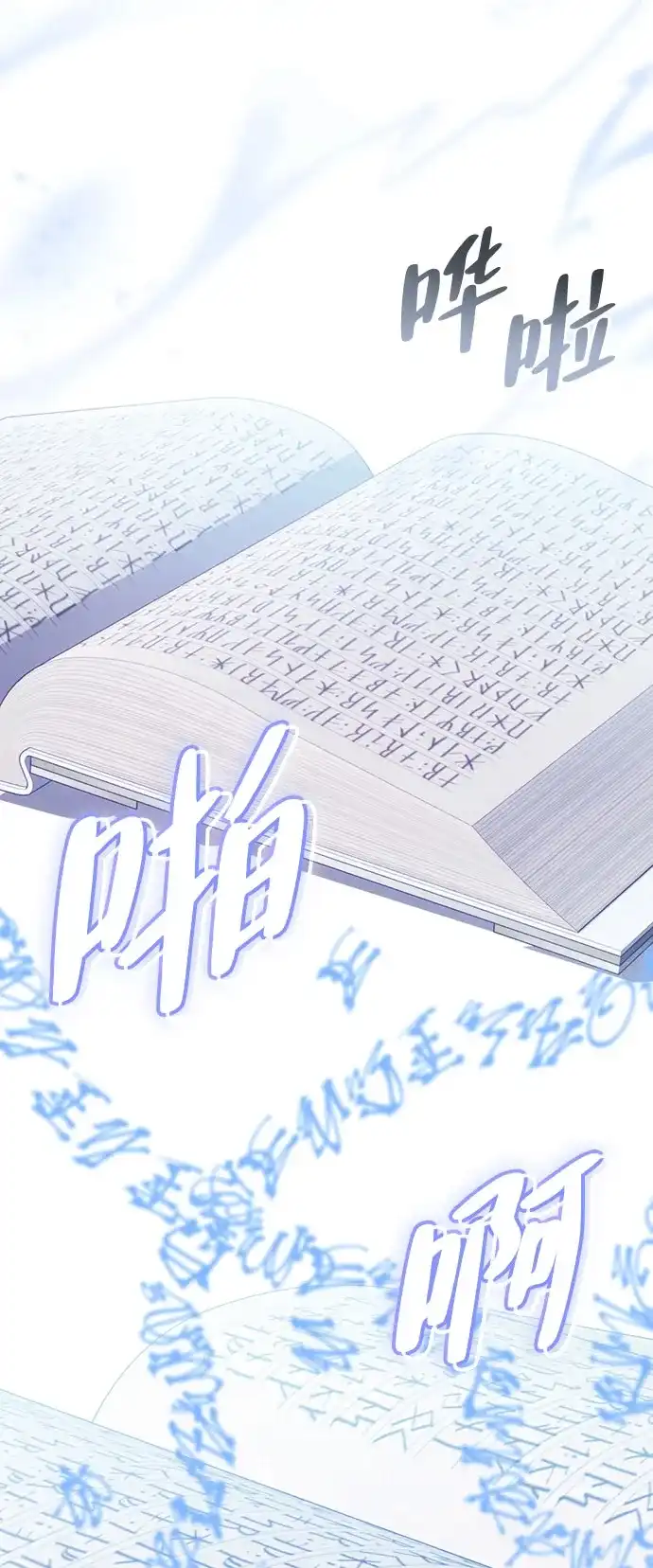 《虽然是恶女但不会那样活着》第52话 第33页