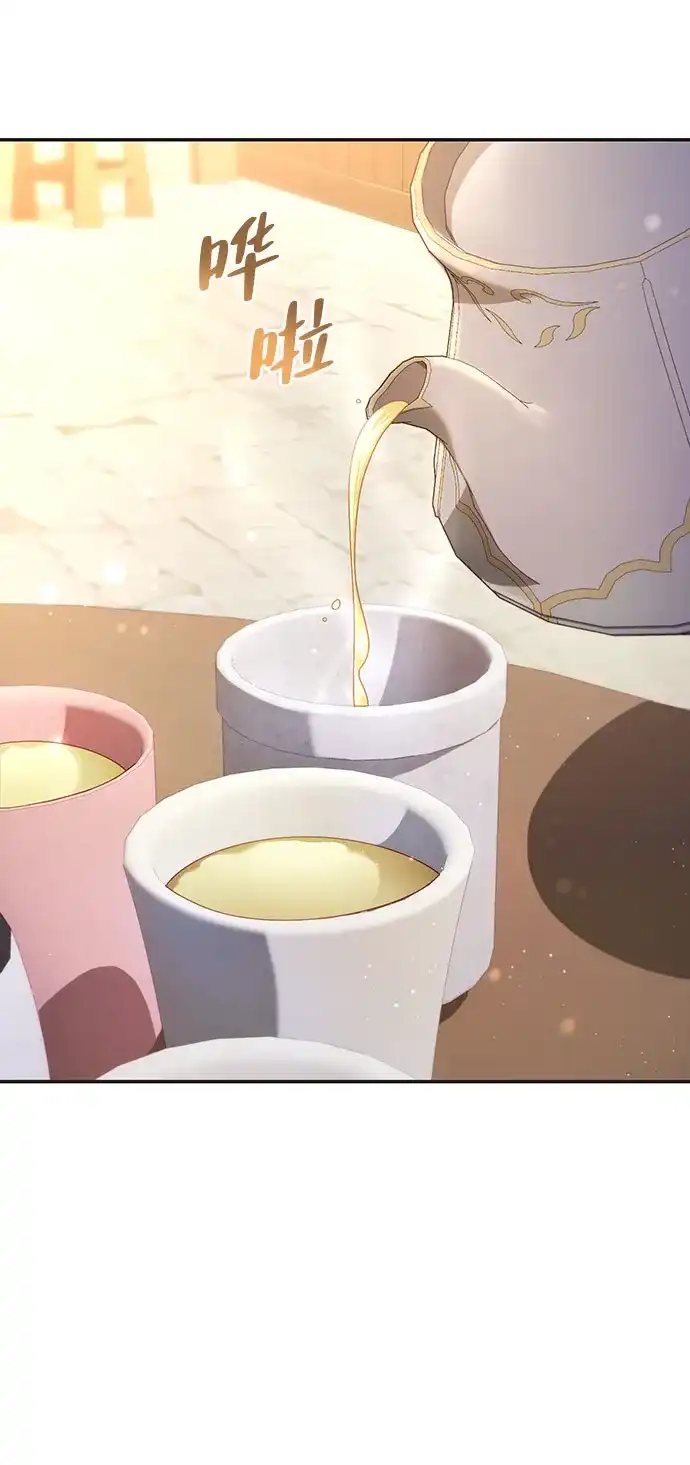 《虽然是恶女但不会那样活着》第53话 第69页