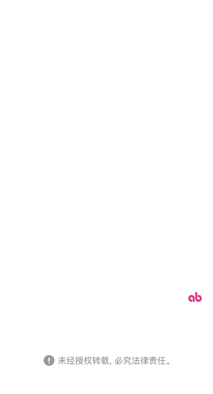 《虽然是恶女但不会那样活着》第53话 第76页
