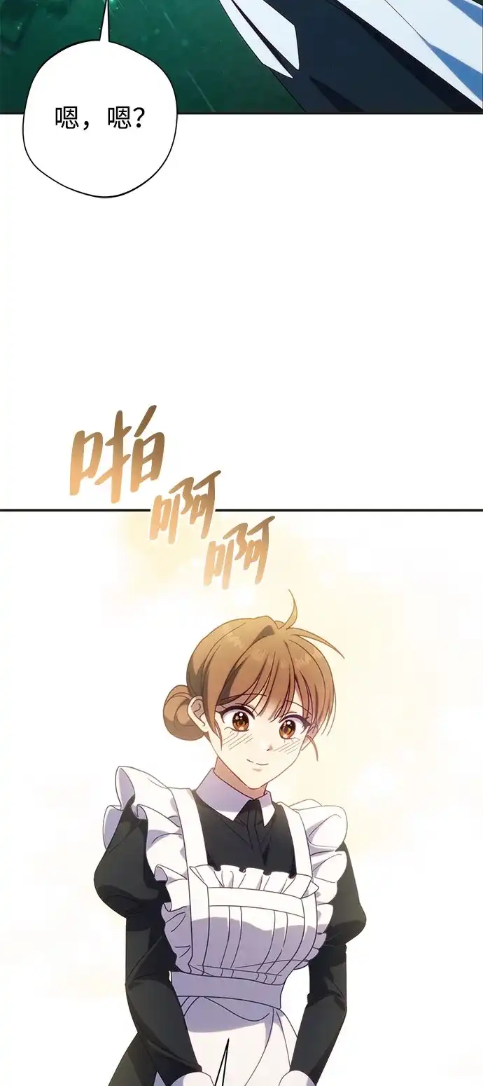 《虽然是恶女但不会那样活着》第53话 第52页