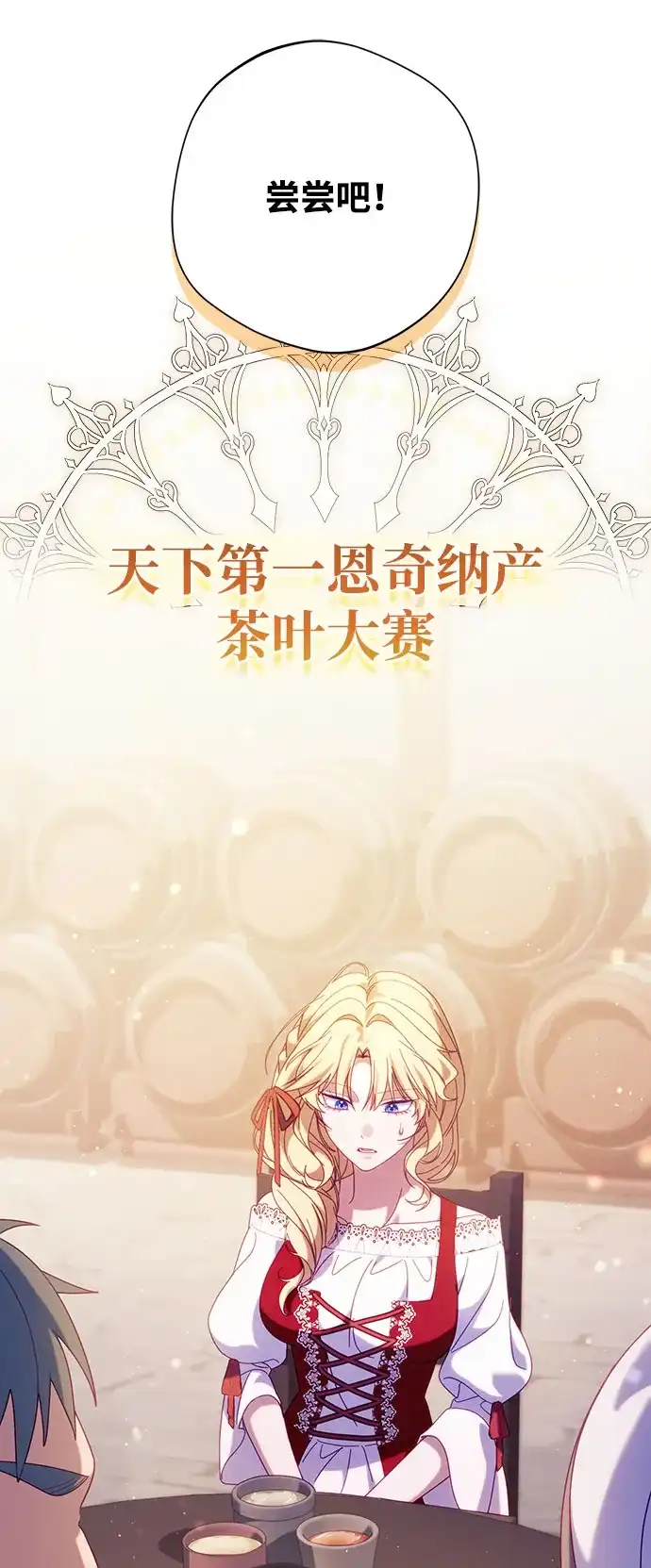 《虽然是恶女但不会那样活着》第53话 第62页