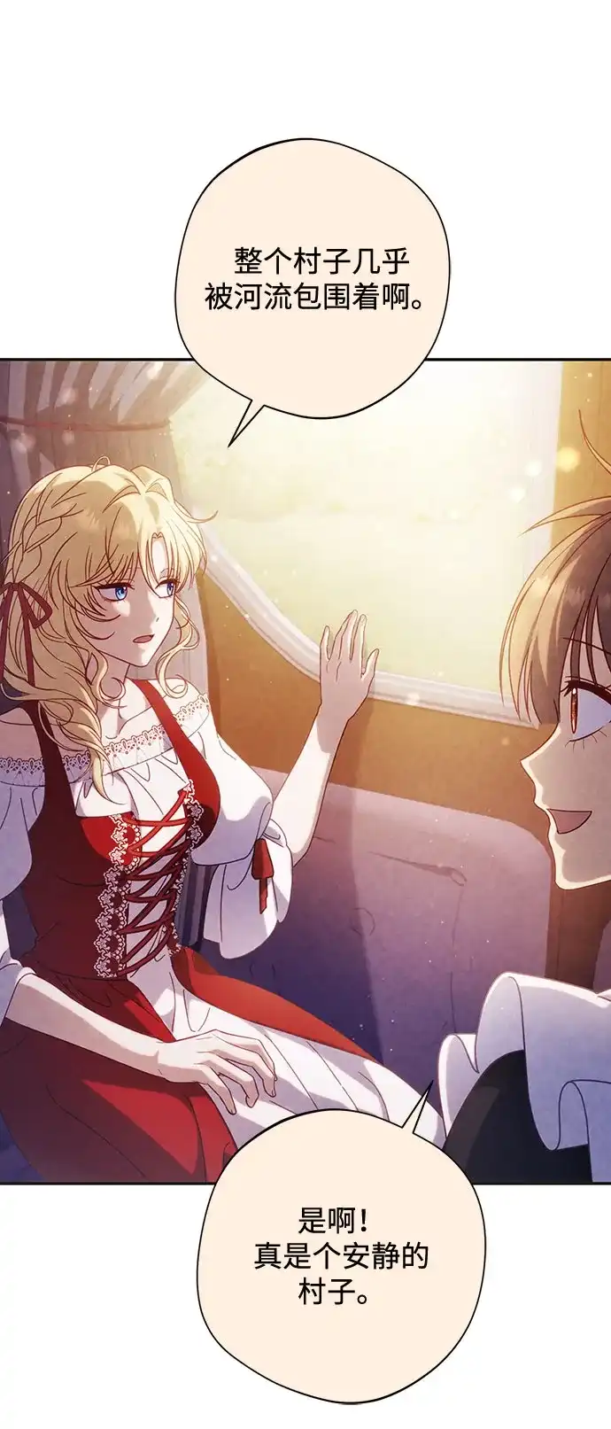 《虽然是恶女但不会那样活着》第53话 第42页