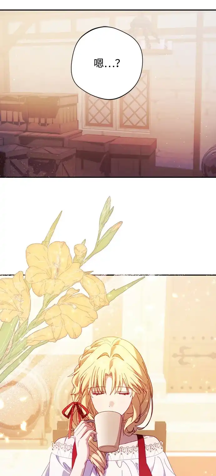 《虽然是恶女但不会那样活着》第53话 第7页