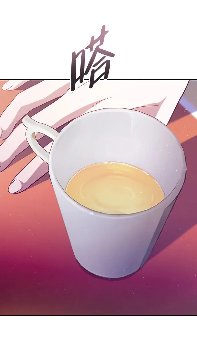《虽然是恶女但不会那样活着》第53话 第10页