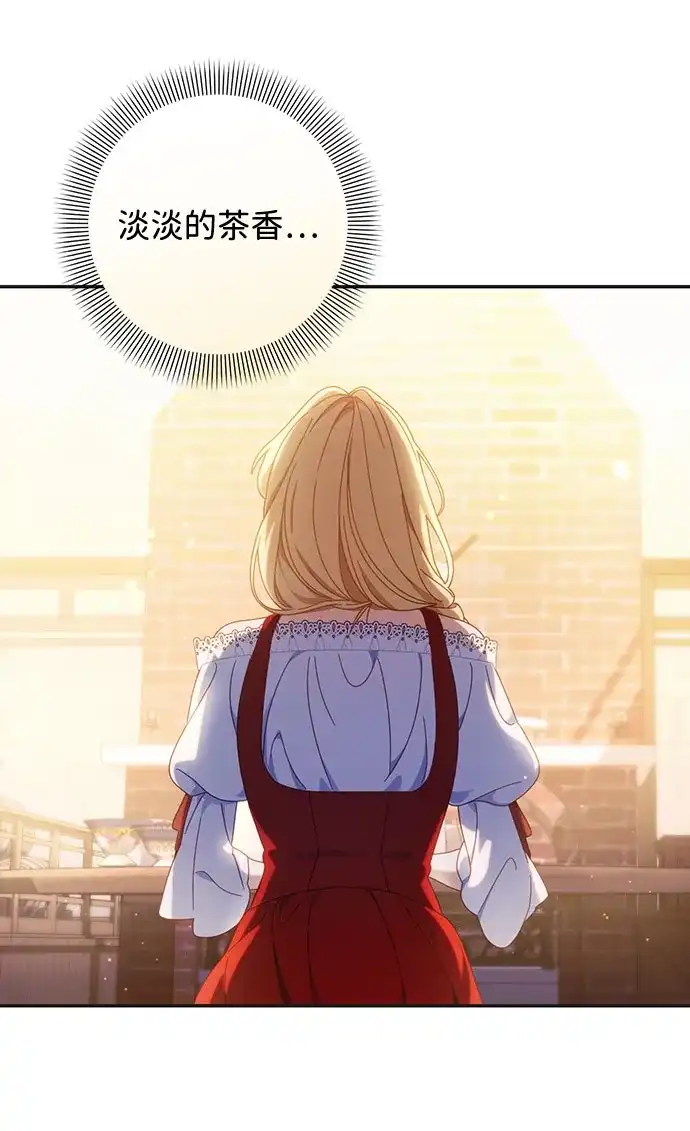 《虽然是恶女但不会那样活着》第53话 第65页