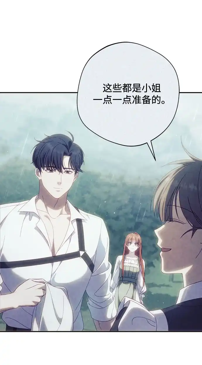 《虽然是恶女但不会那样活着》第53话 第56页