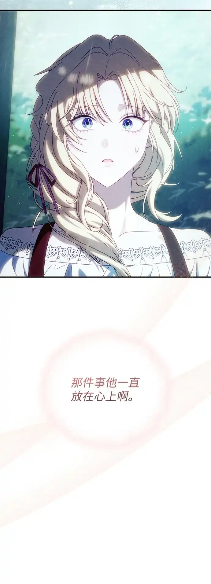 《虽然是恶女但不会那样活着》第54话 第52页
