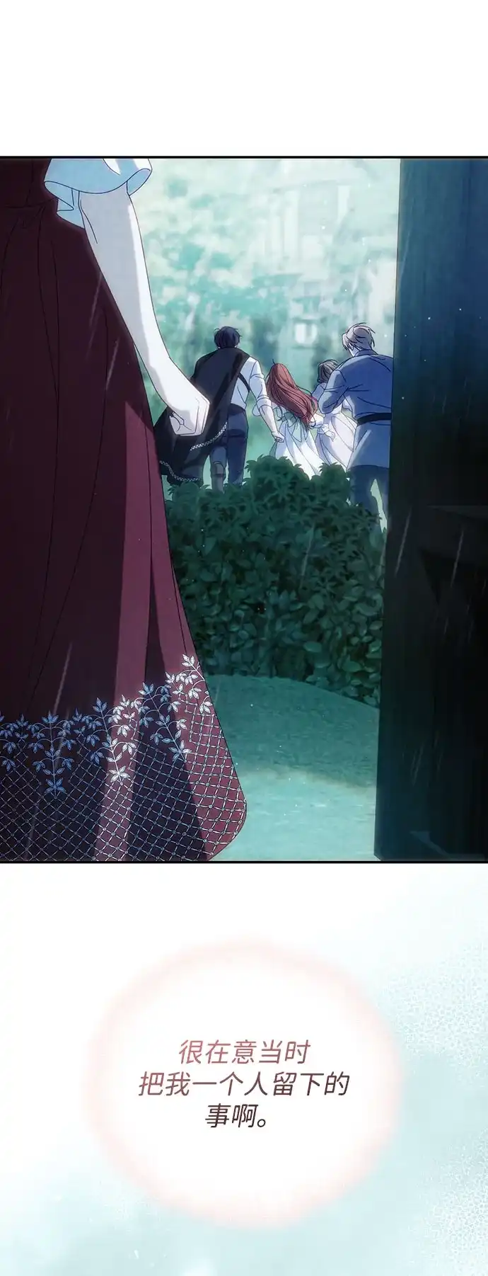 《虽然是恶女但不会那样活着》第54话 第50页