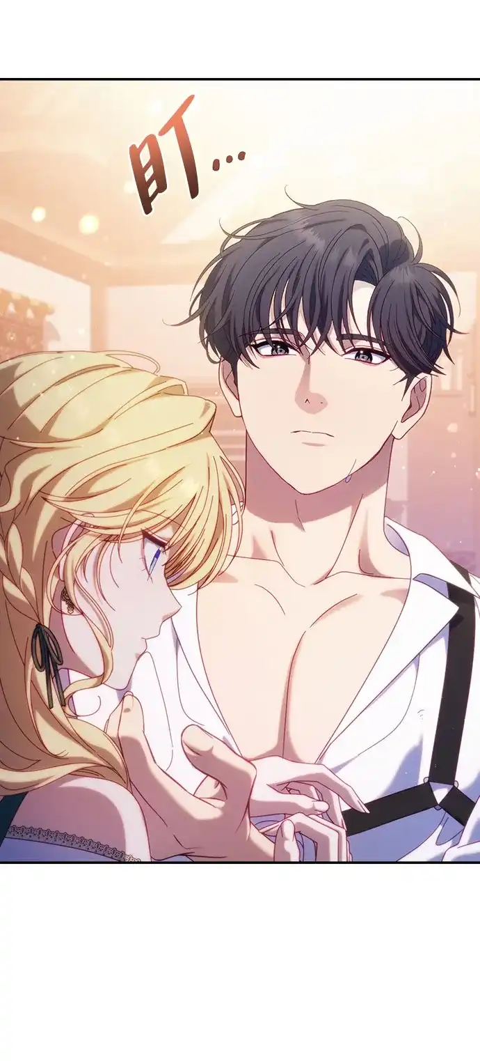 《虽然是恶女但不会那样活着》第54话 第40页