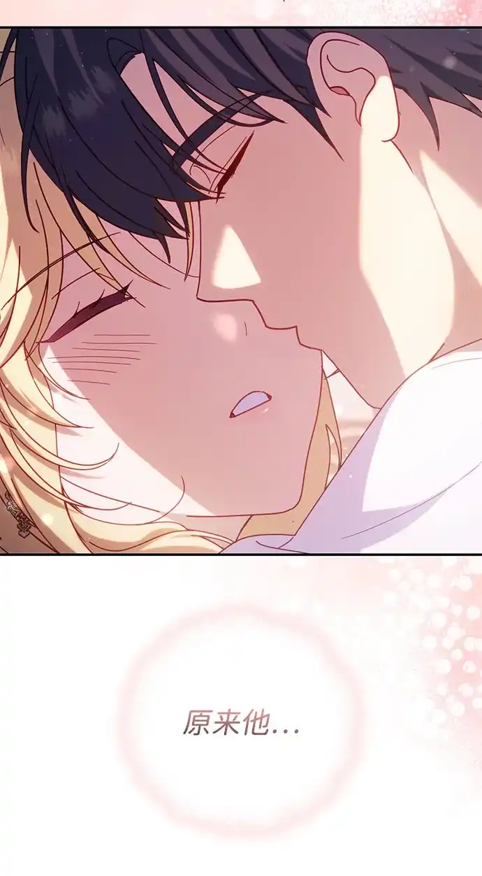 《虽然是恶女但不会那样活着》第54话 第49页