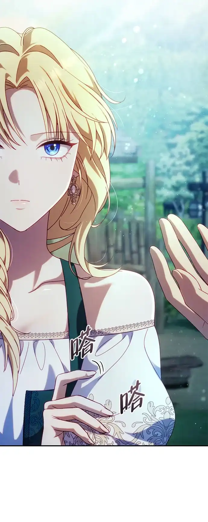 《虽然是恶女但不会那样活着》第54话 第12页