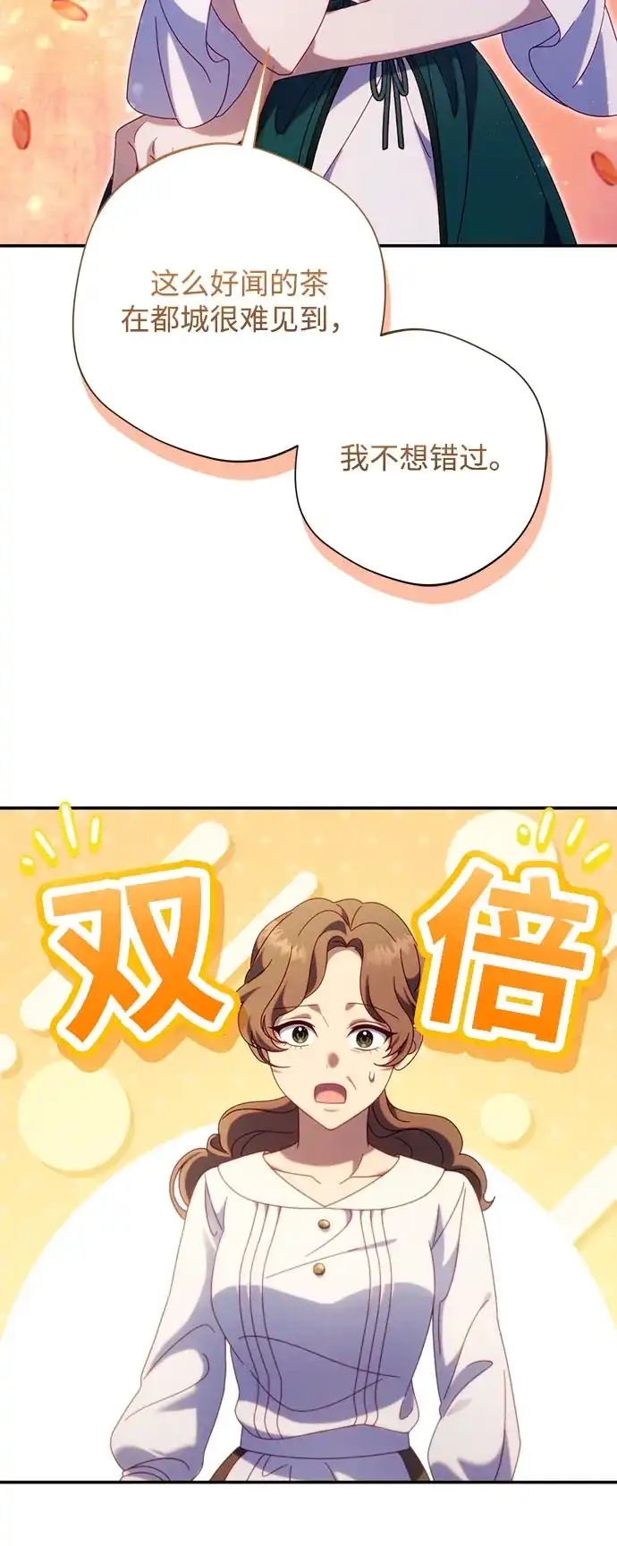 《虽然是恶女但不会那样活着》第54话 第26页
