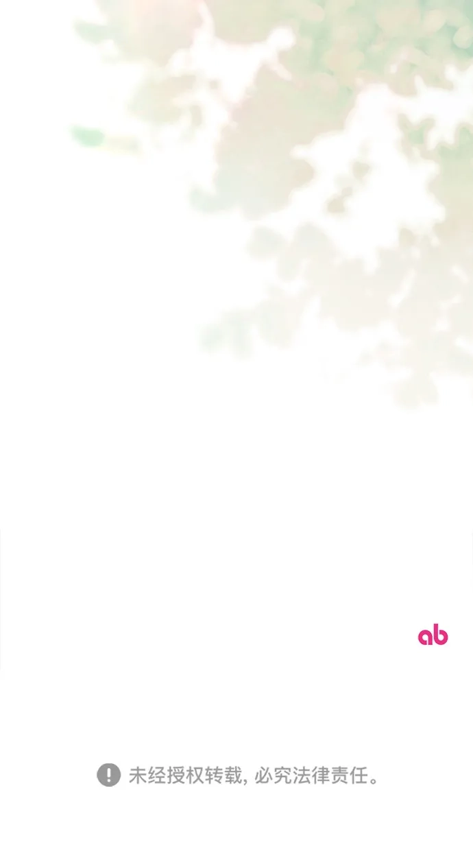 《虽然是恶女但不会那样活着》第54话 第71页