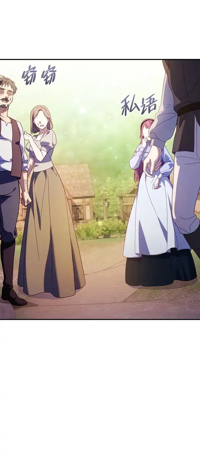 《虽然是恶女但不会那样活着》第54话 第53页