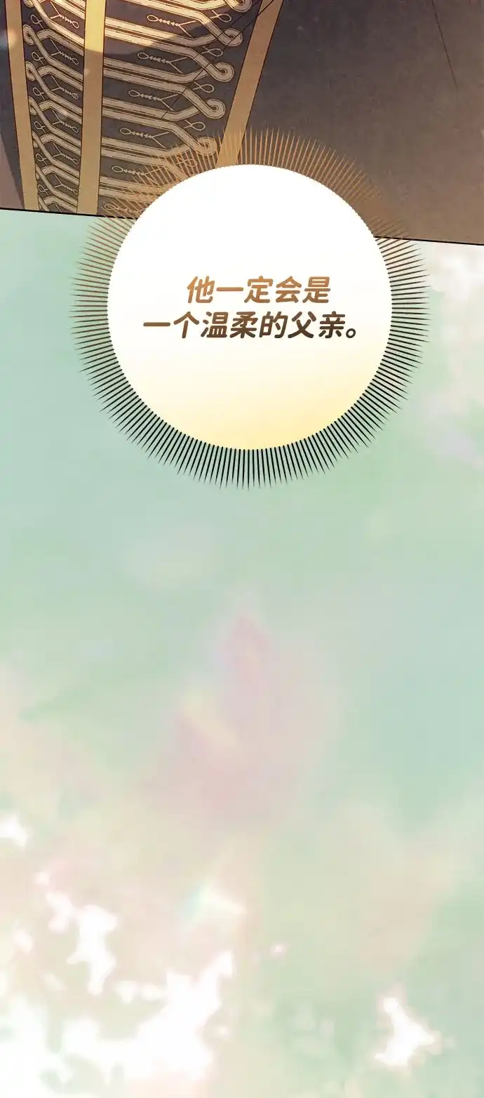 《虽然是恶女但不会那样活着》第54话 第70页