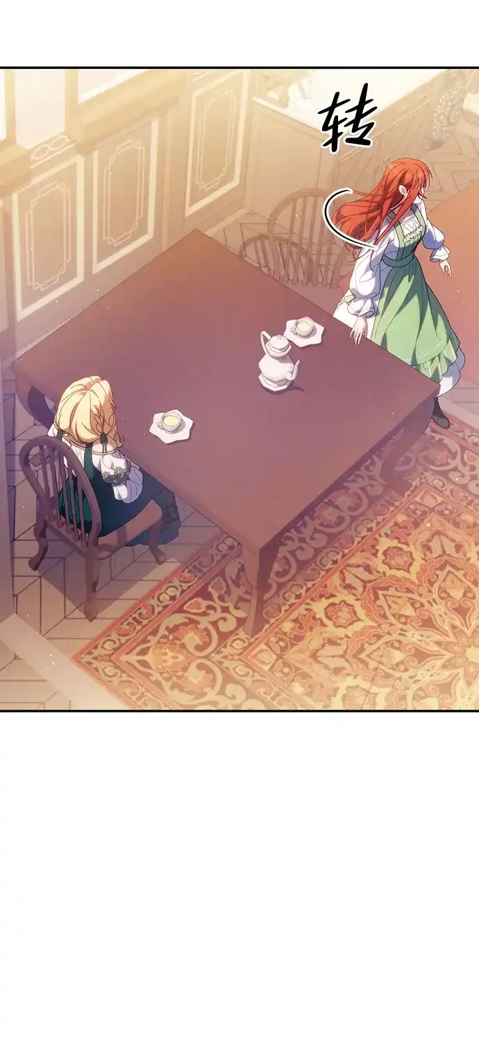 《虽然是恶女但不会那样活着》第55话 第50页