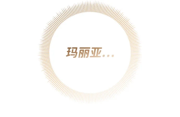 《虽然是恶女但不会那样活着》第55话 第60页