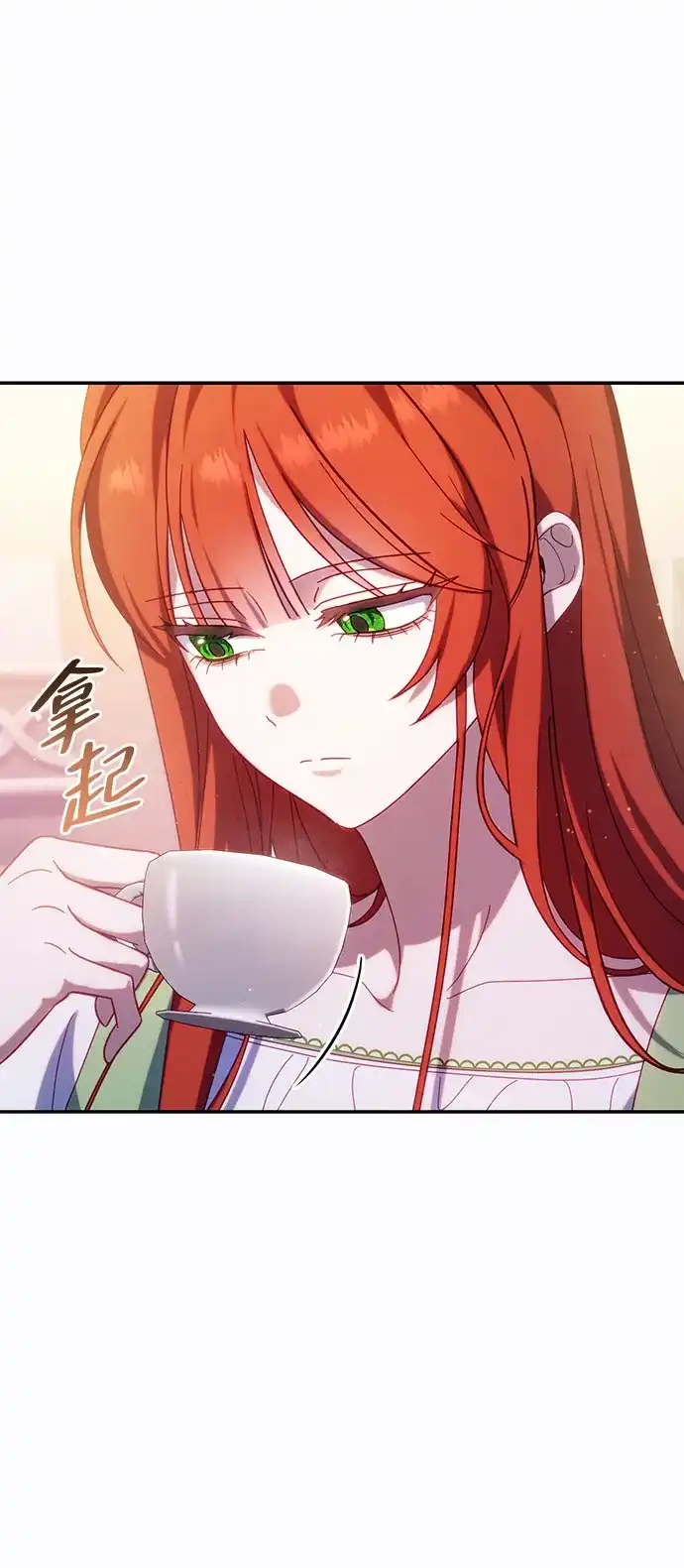 《虽然是恶女但不会那样活着》第55话 第39页