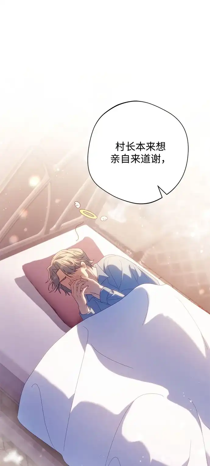 《虽然是恶女但不会那样活着》第55话 第41页