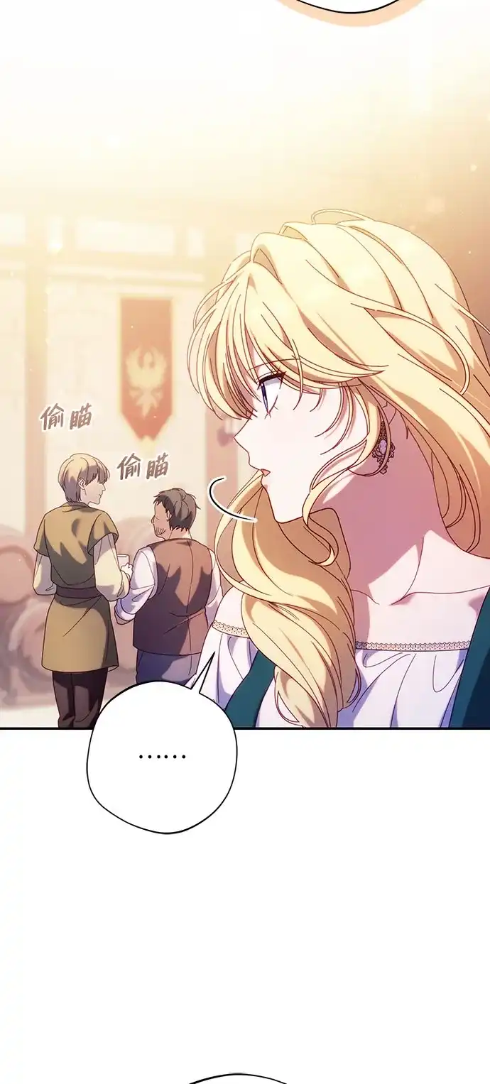 《虽然是恶女但不会那样活着》第55话 第15页