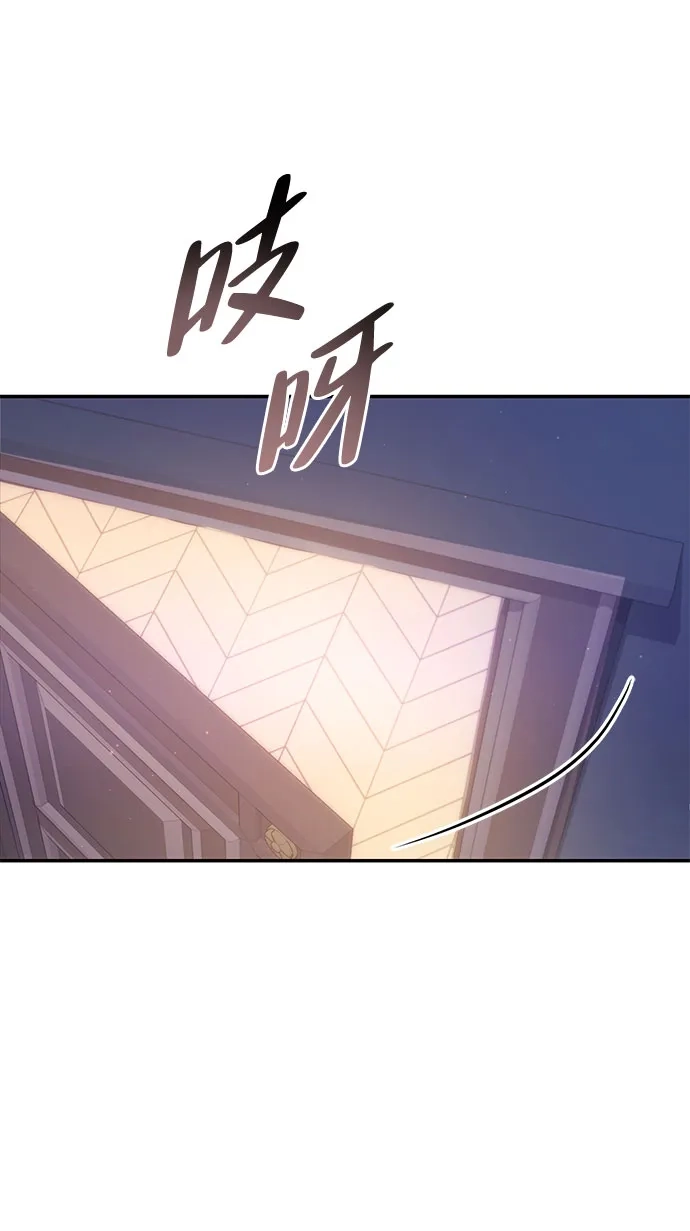 《虽然是恶女但不会那样活着》第55话 第27页