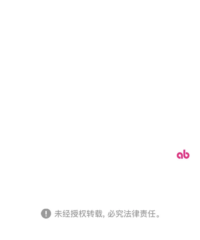 《虽然是恶女但不会那样活着》第56话 第65页