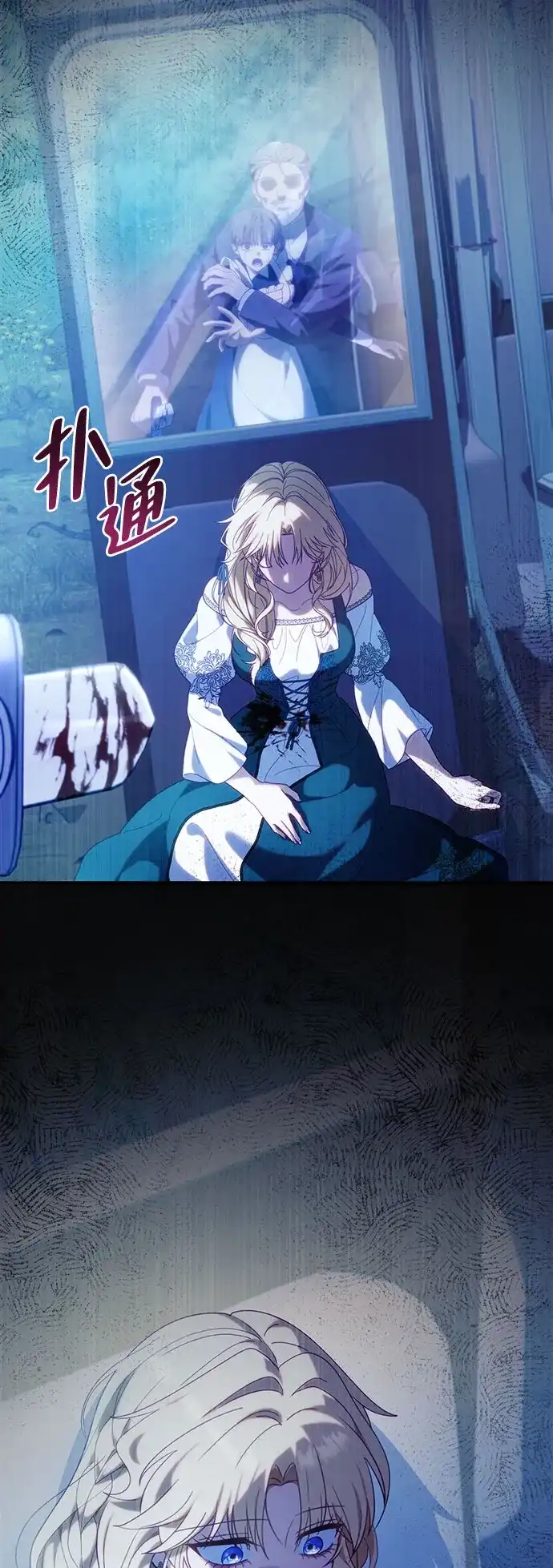 《虽然是恶女但不会那样活着》第56话 第63页