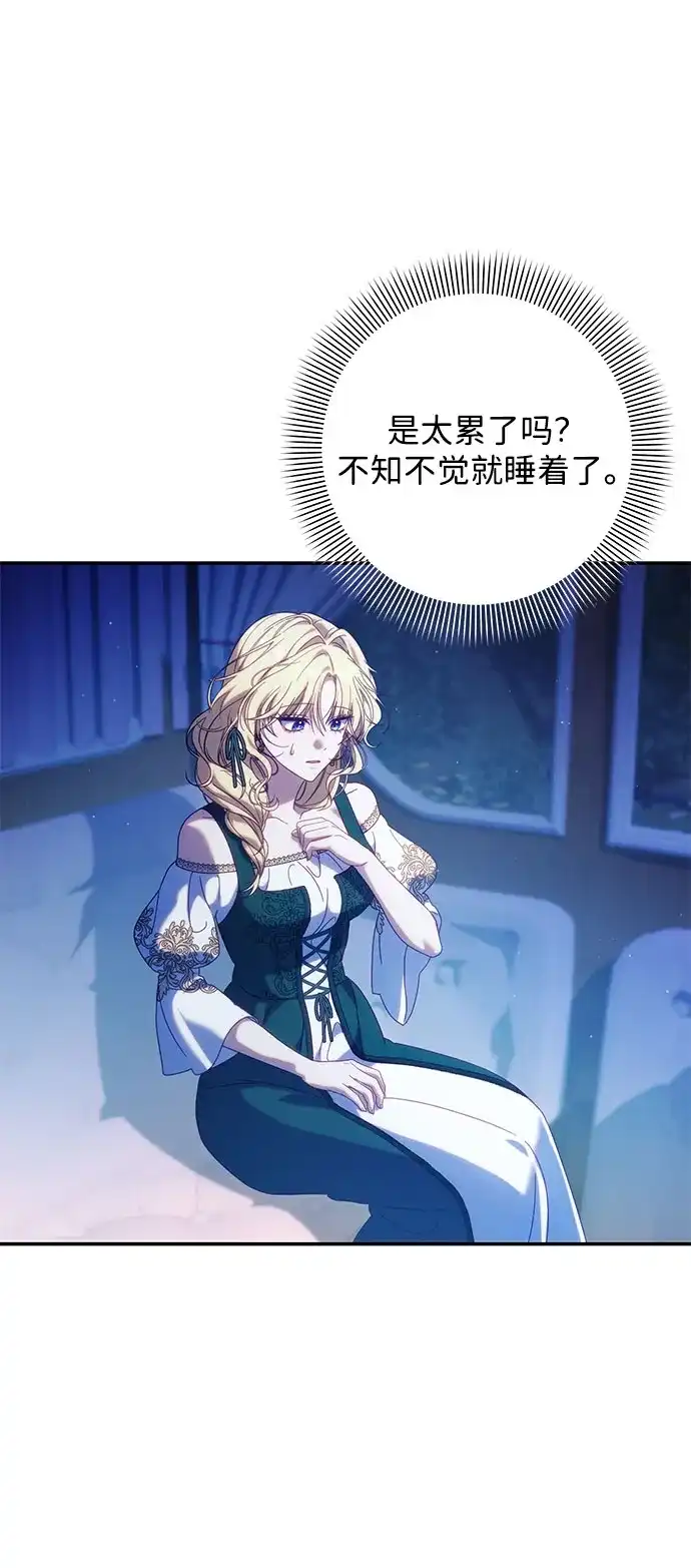 《虽然是恶女但不会那样活着》第56话 第16页