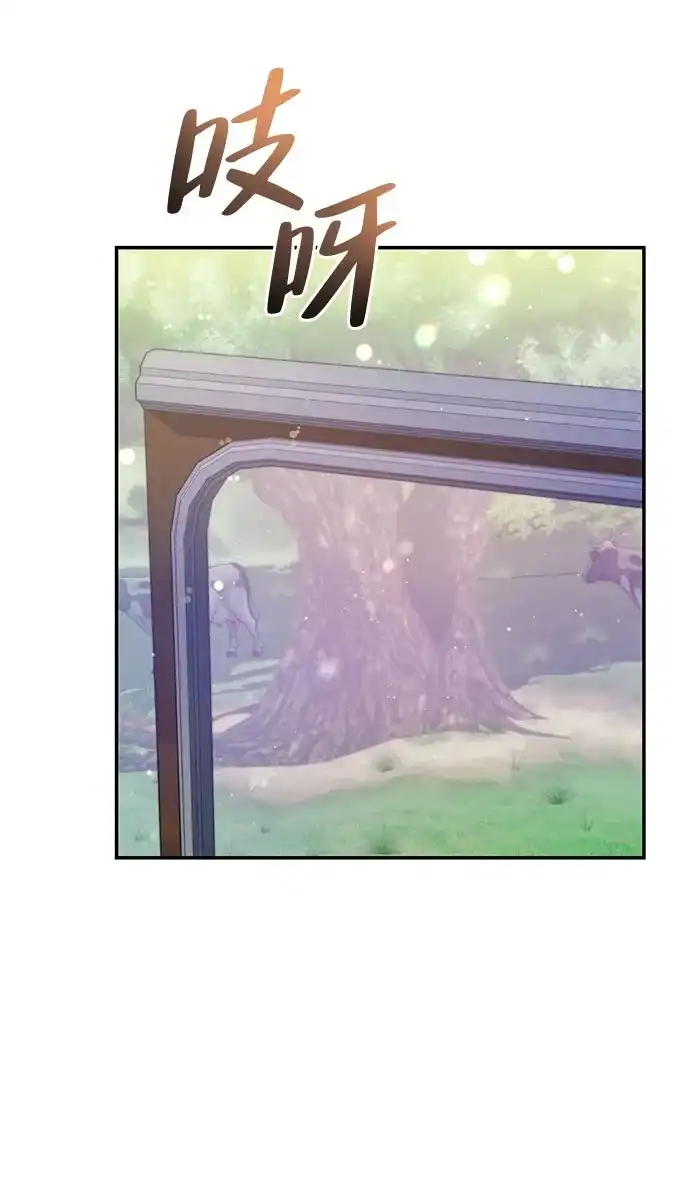 《虽然是恶女但不会那样活着》第56话 第4页