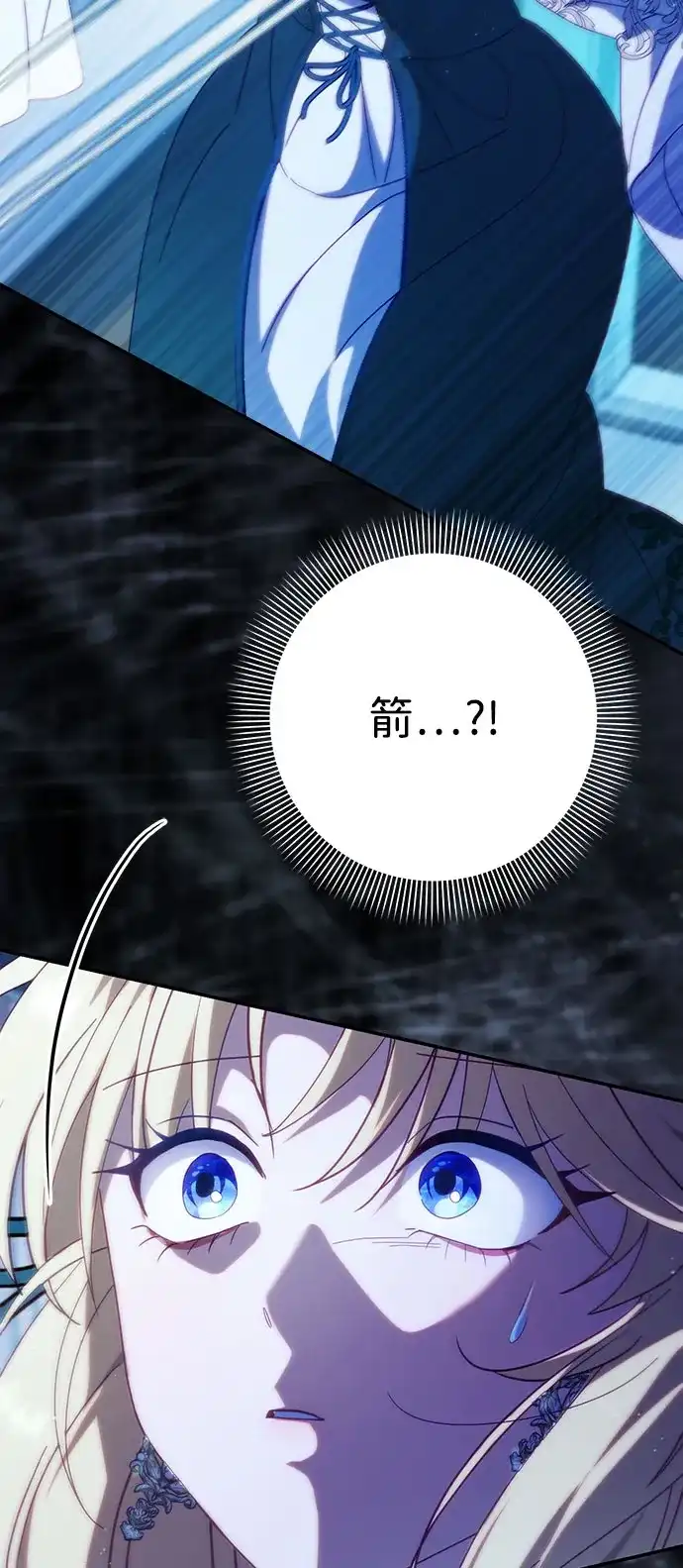 《虽然是恶女但不会那样活着》第56话 第23页