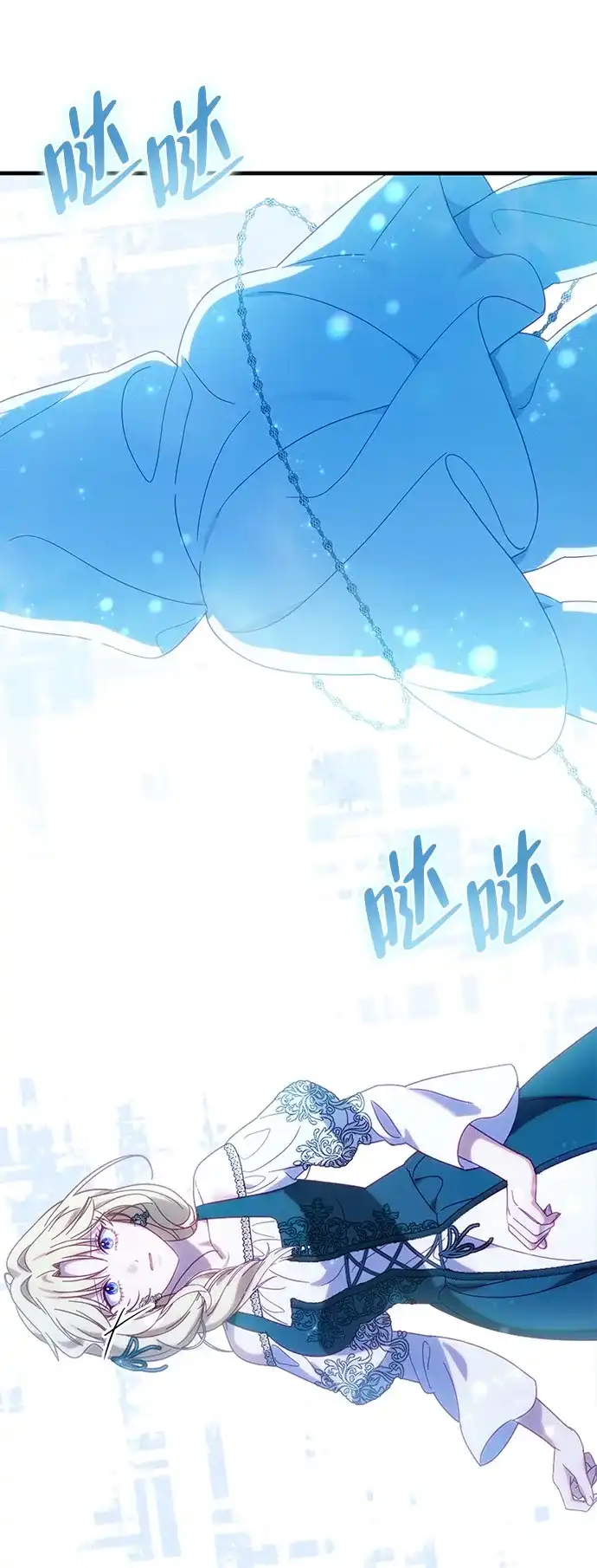 《虽然是恶女但不会那样活着》第57话 第58页