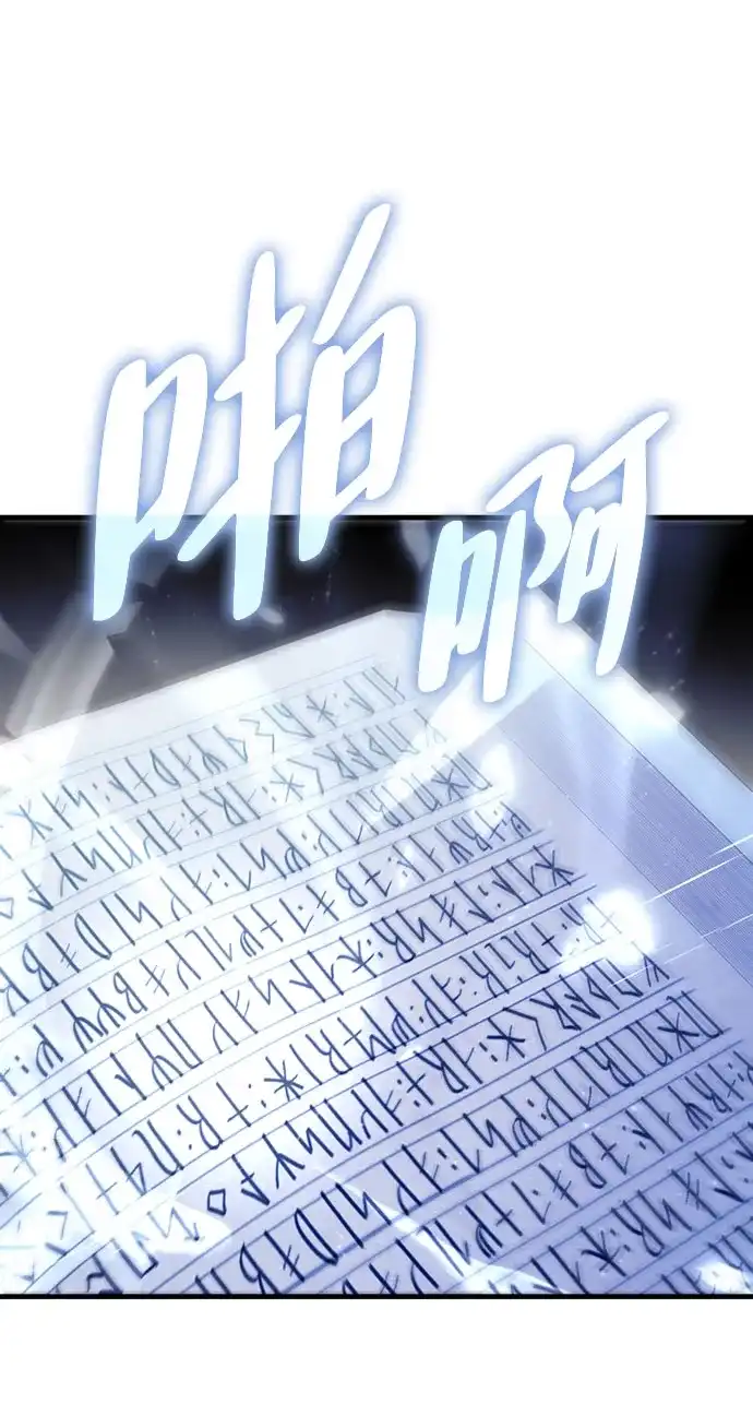 《虽然是恶女但不会那样活着》第57话 第43页