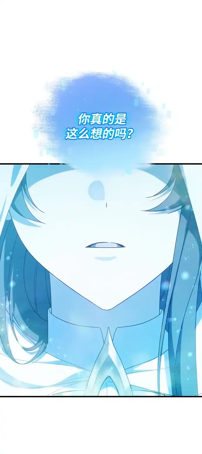 《虽然是恶女但不会那样活着》第57话 第55页