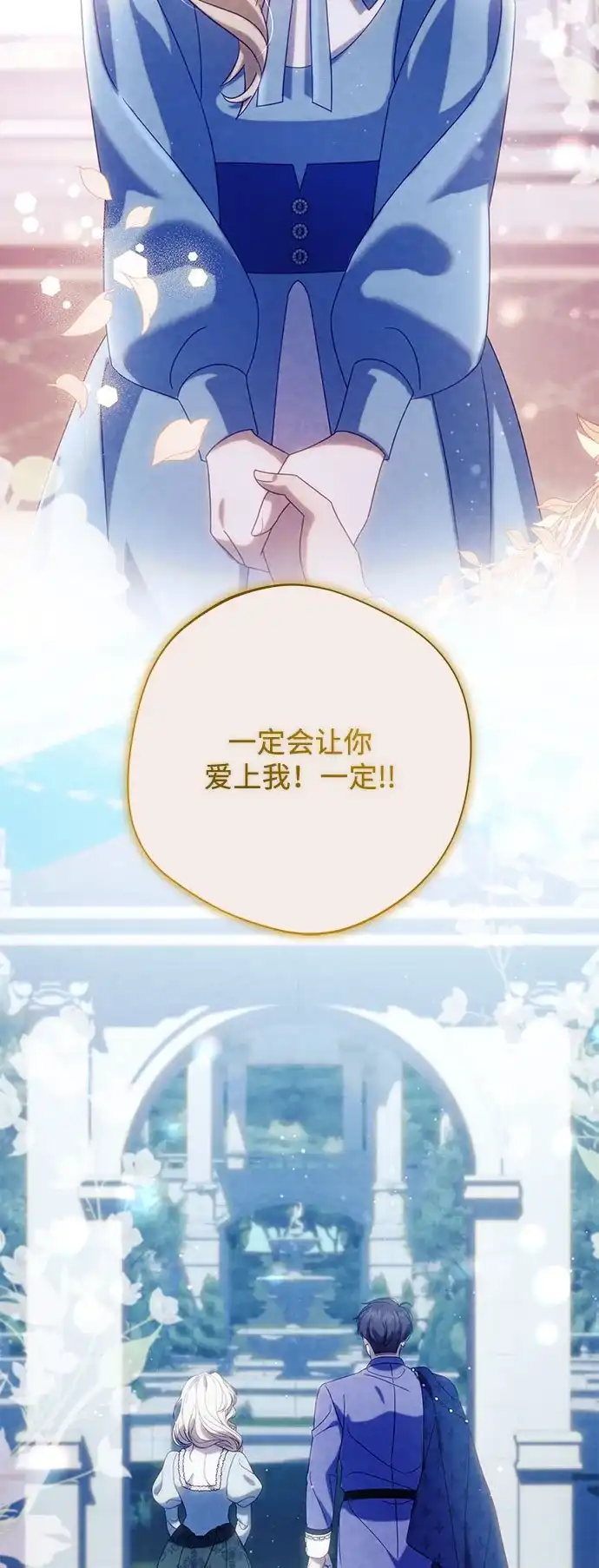 《虽然是恶女但不会那样活着》第57话 第39页