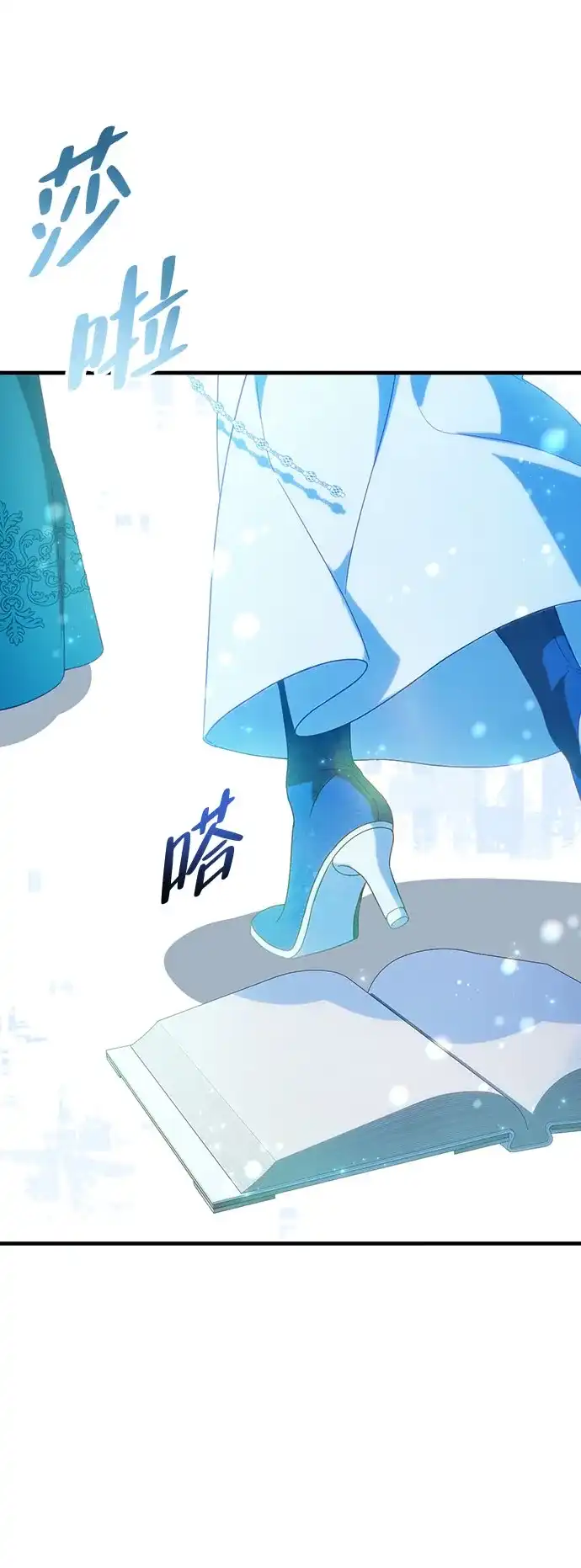 《虽然是恶女但不会那样活着》第57话 第57页
