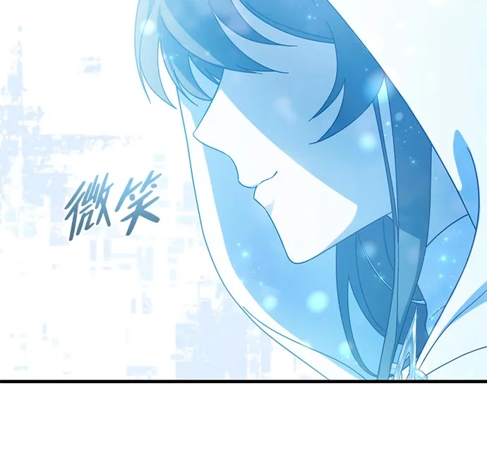 《虽然是恶女但不会那样活着》第57话 第54页