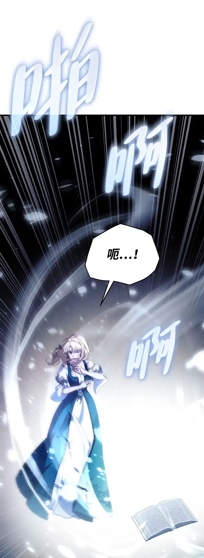 《虽然是恶女但不会那样活着》第57话 第44页