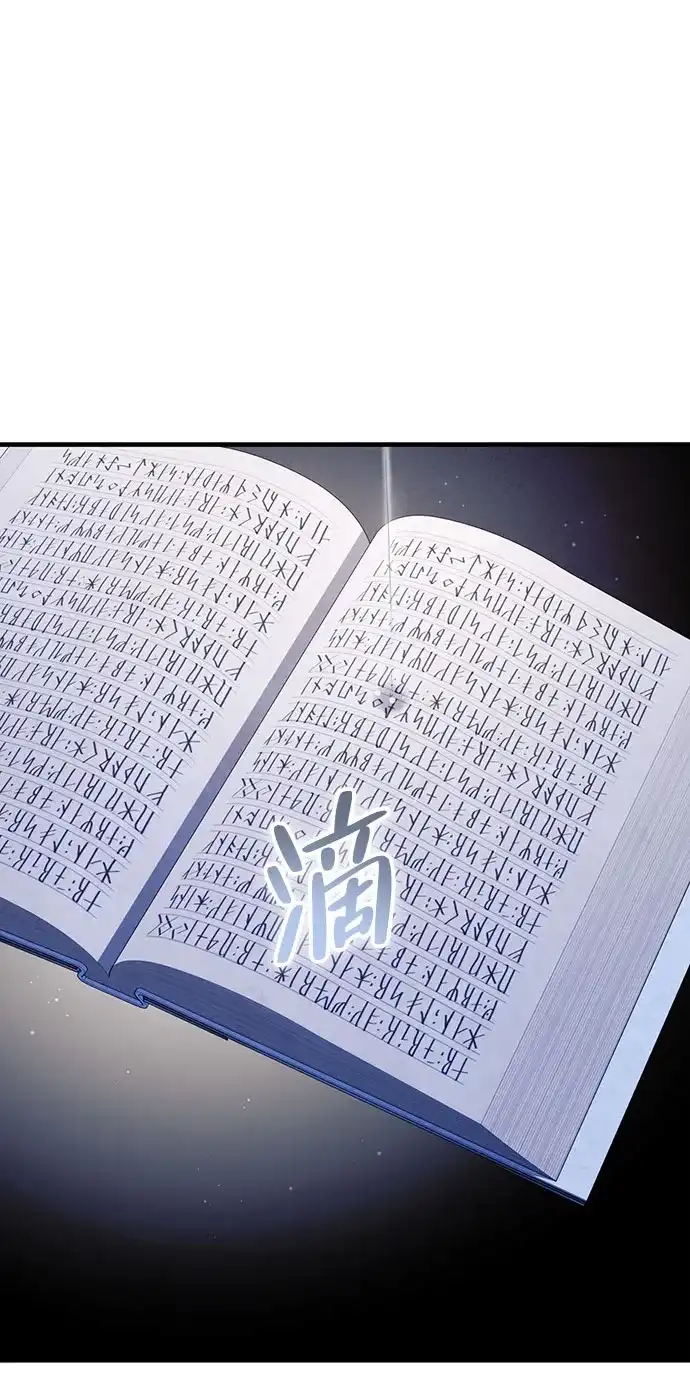 《虽然是恶女但不会那样活着》第57话 第42页