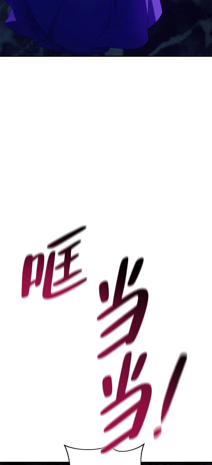 《虽然是恶女但不会那样活着》第58话 第52页
