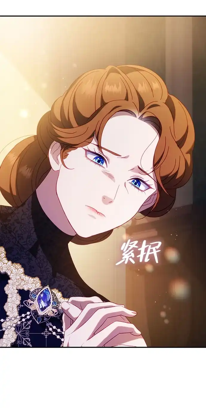 《虽然是恶女但不会那样活着》第58话 第17页