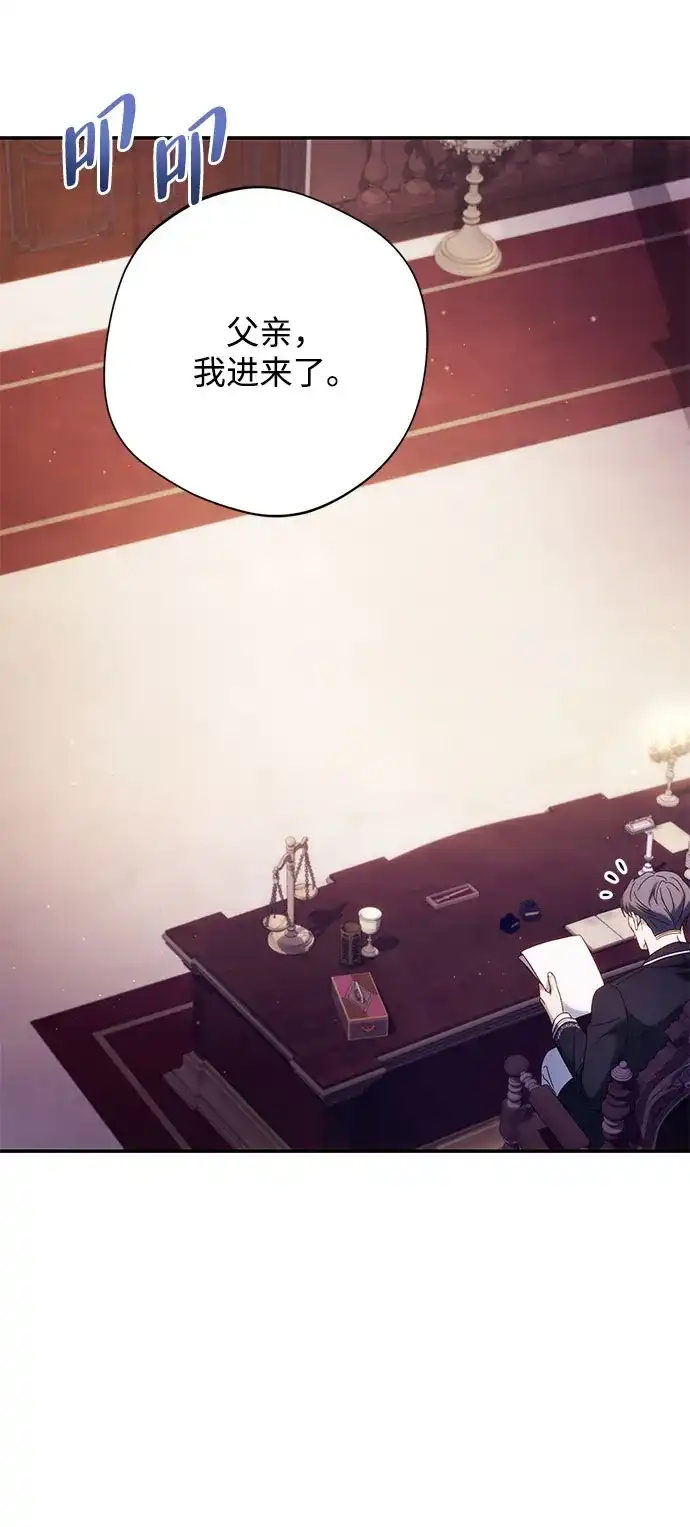 《虽然是恶女但不会那样活着》第58话 第60页