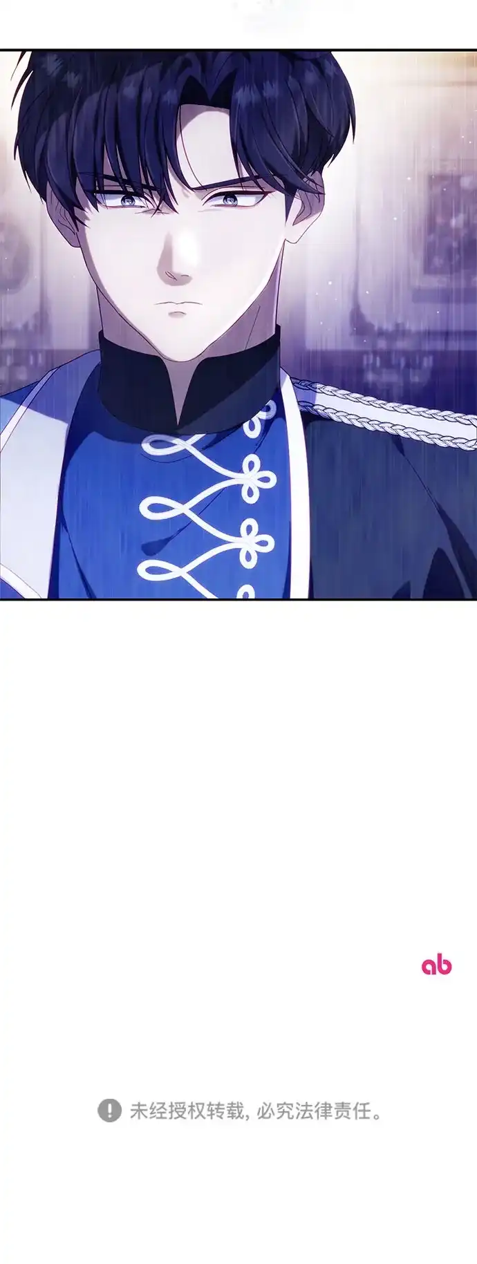 《虽然是恶女但不会那样活着》第58话 第69页