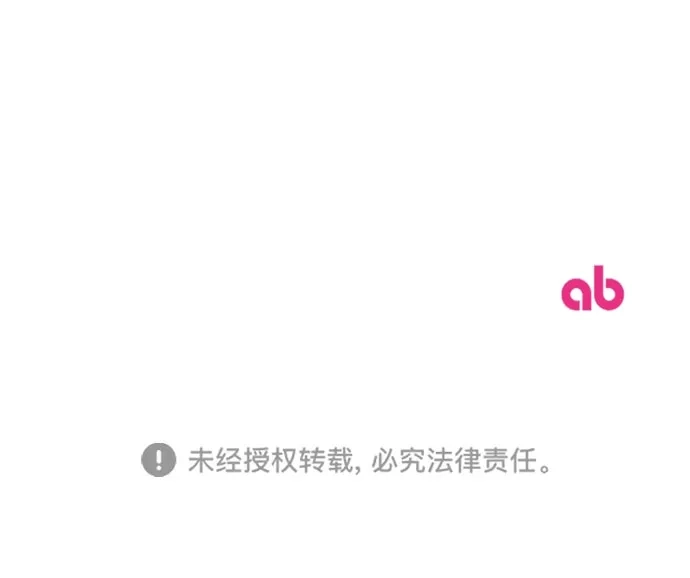 《虽然是恶女但不会那样活着》第59话 第61页