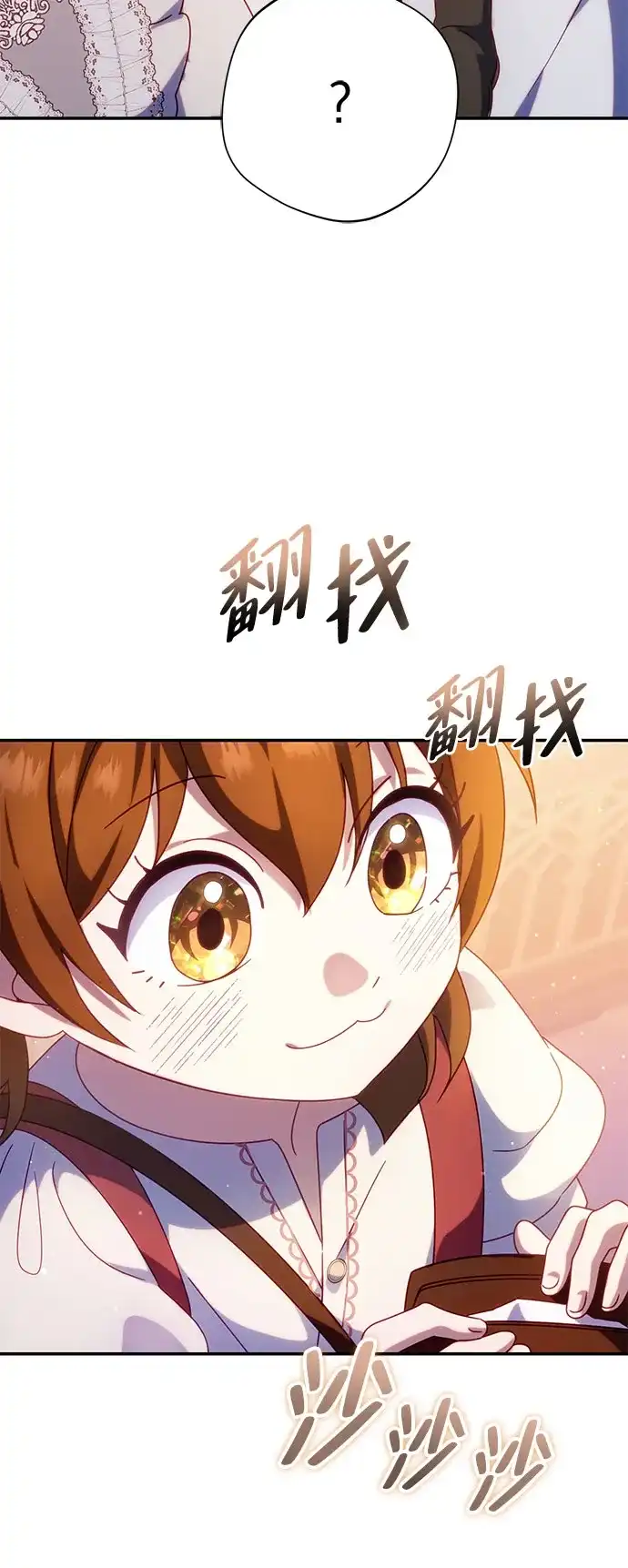 《虽然是恶女但不会那样活着》第59话 第42页