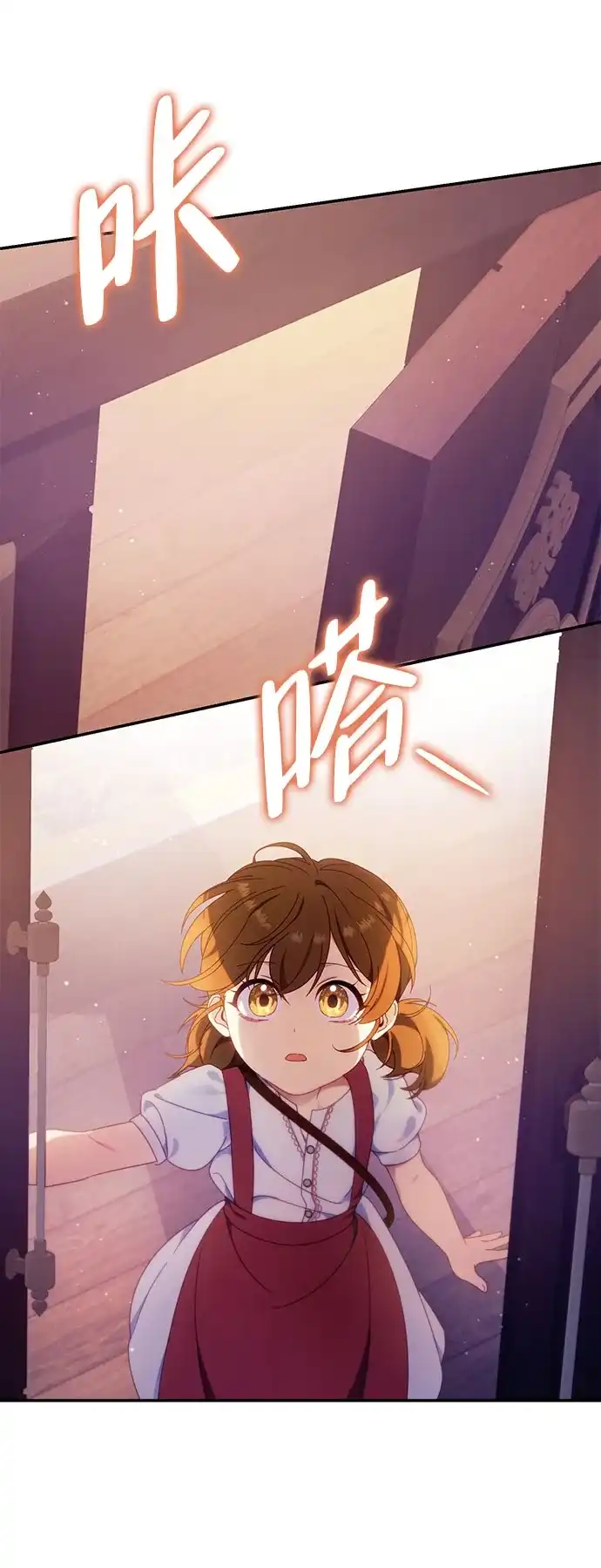 《虽然是恶女但不会那样活着》第59话 第58页