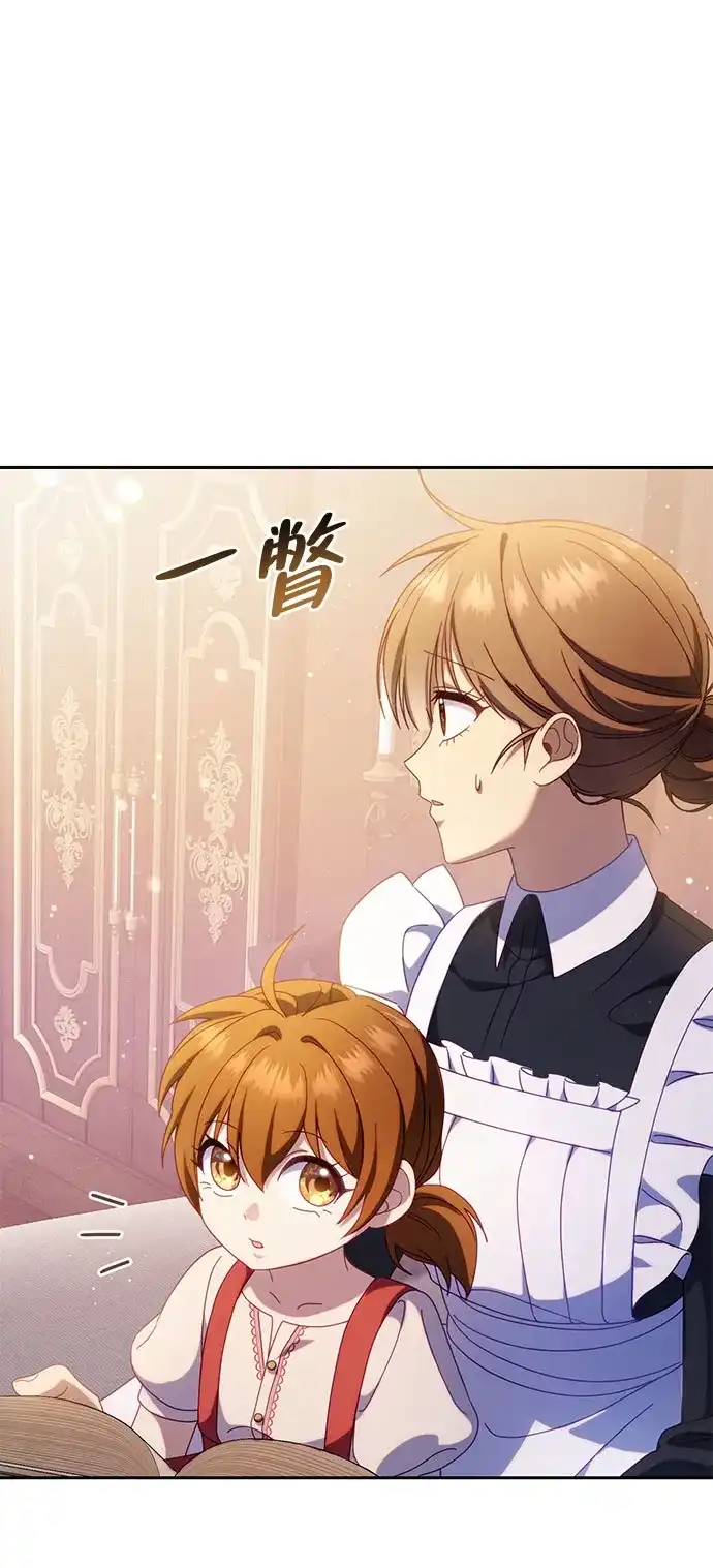 《虽然是恶女但不会那样活着》第60话 第63页